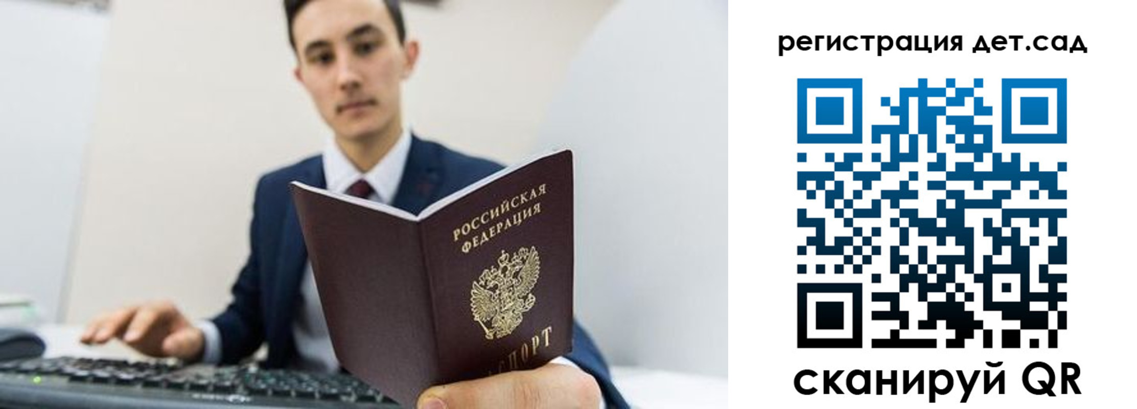 прописка паспорт в Долгопрудном
