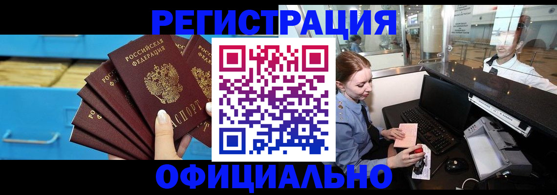 прописка поиск в Долгопрудном