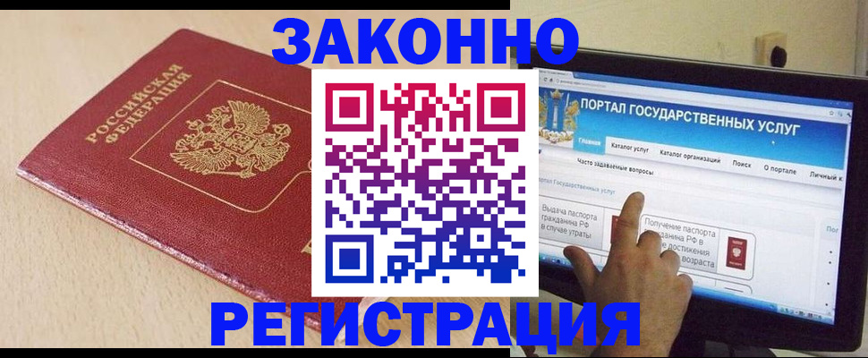 прописка 2025 в Долгопрудном